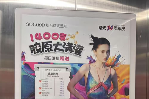 新安电梯广告